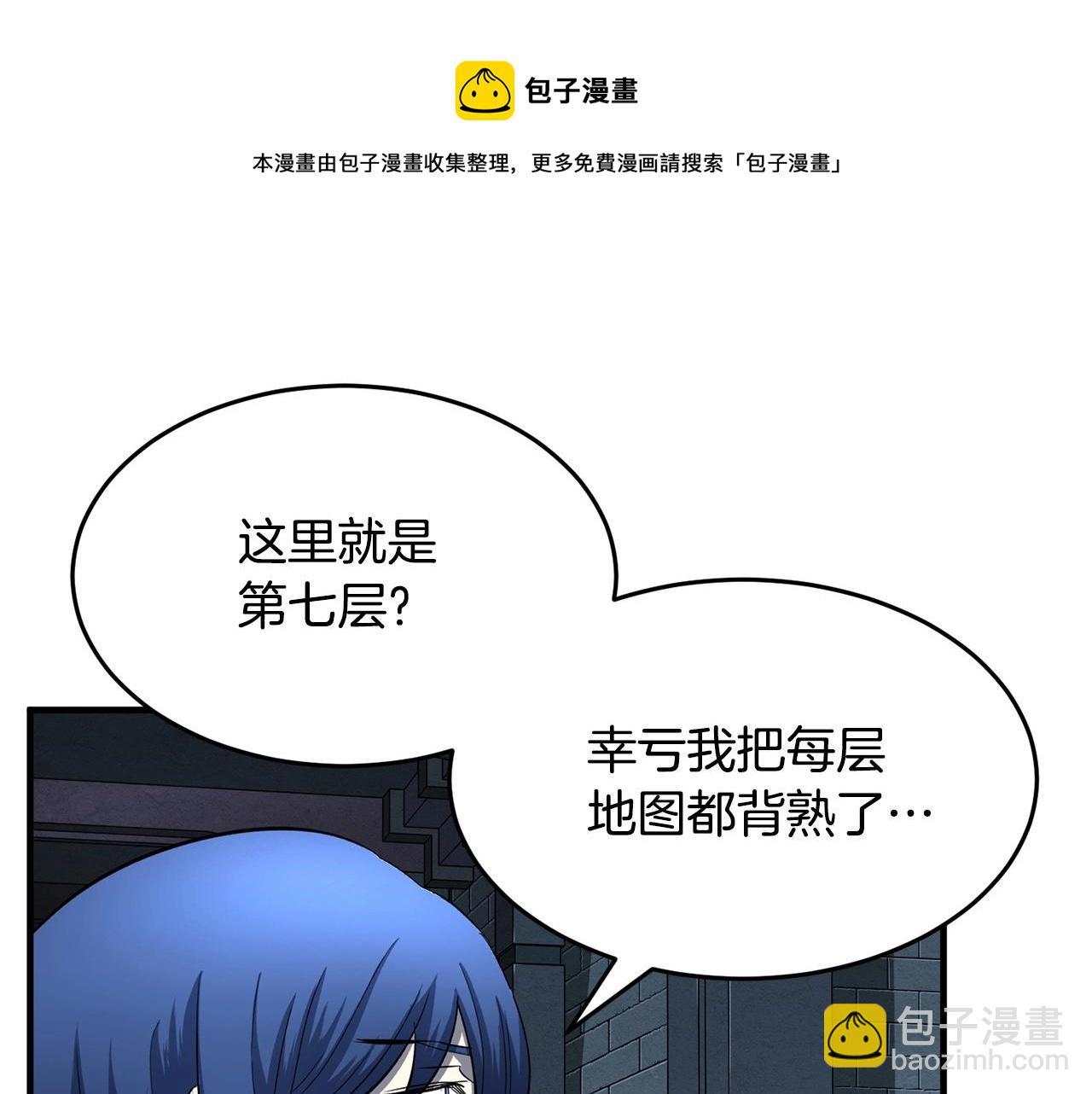 第32话 凶煞(1/5)-第33话