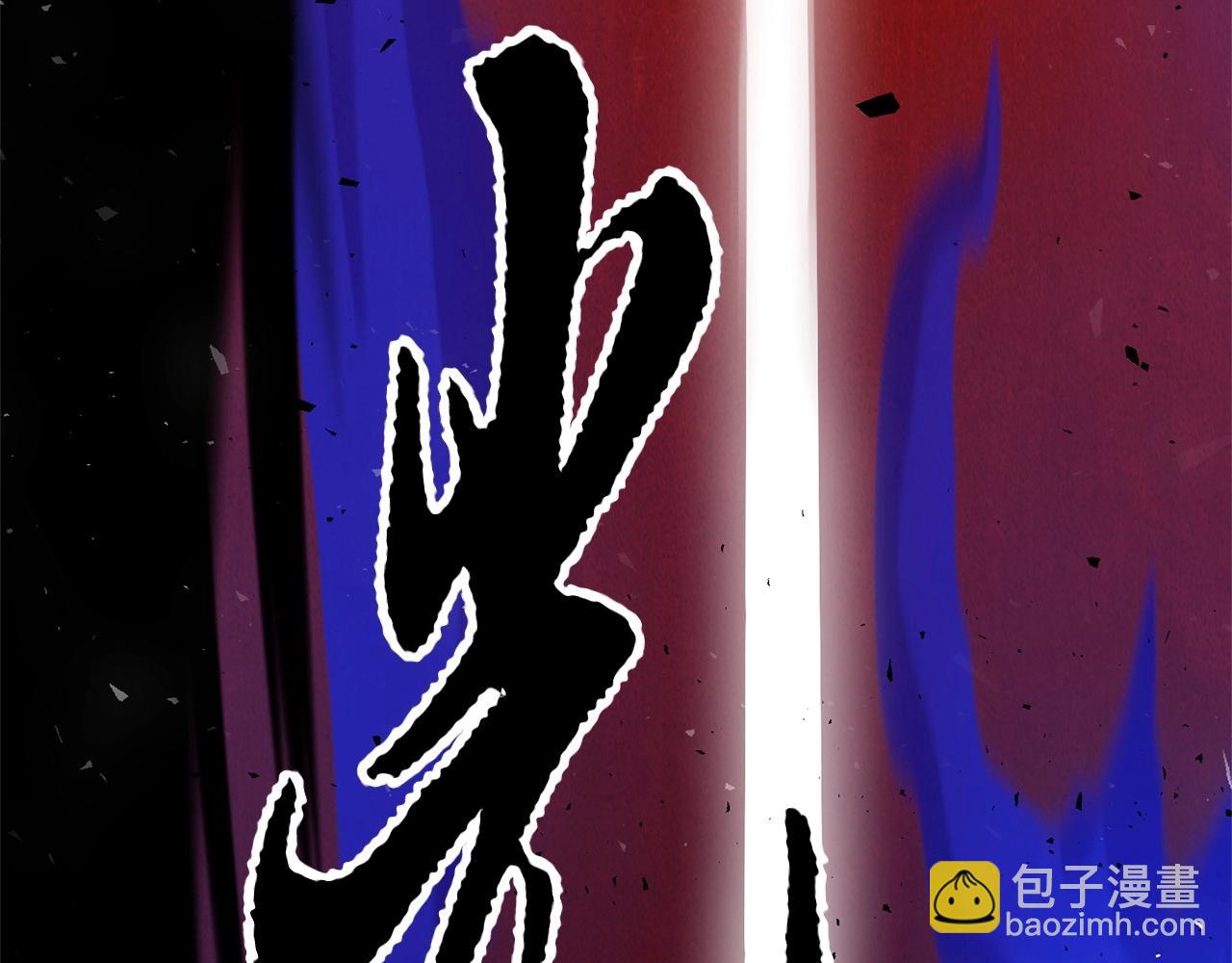 顛覆武林世界吧！天魔！ - 第34話 鬼手(1/4) - 4