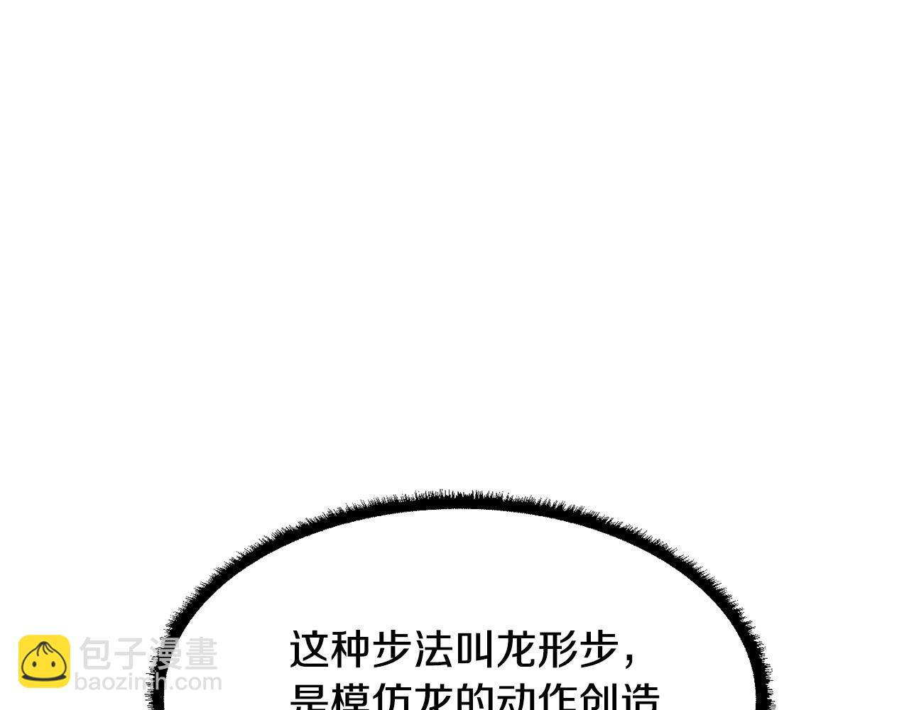 第44话 杀招(1/4)-第45话