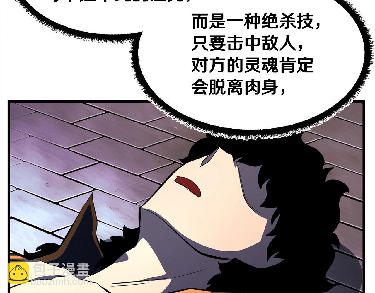 第46话 攻克地下城(1/5)-第47话