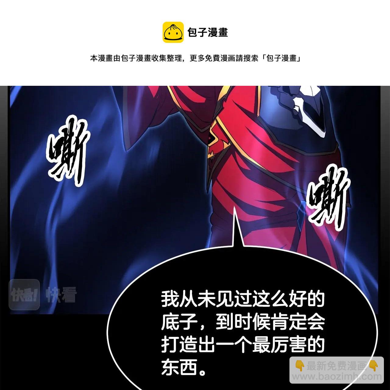 第46话 攻克地下城(1/5)-第47话