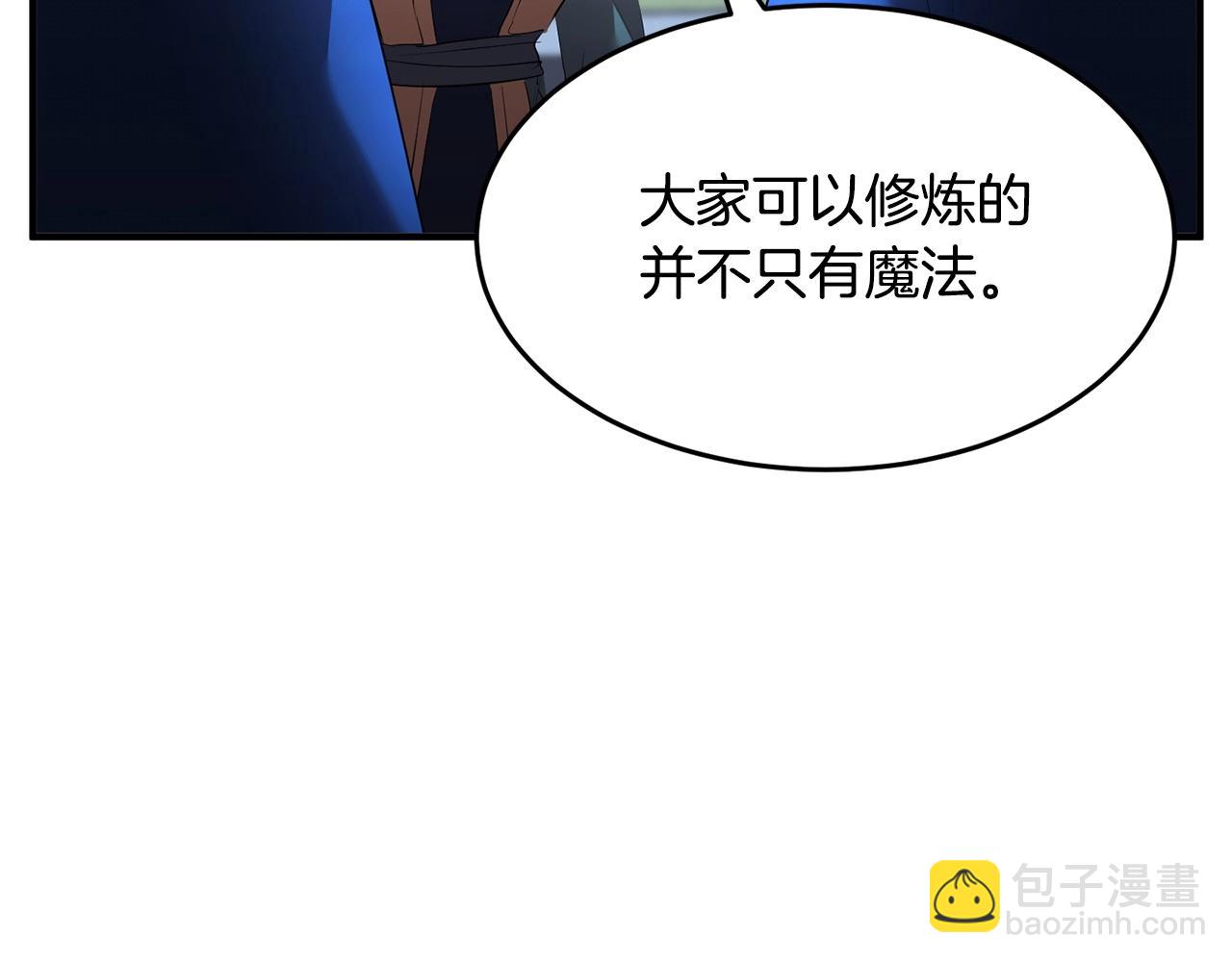 第52话 全属性大魔王(1/4)-第53话