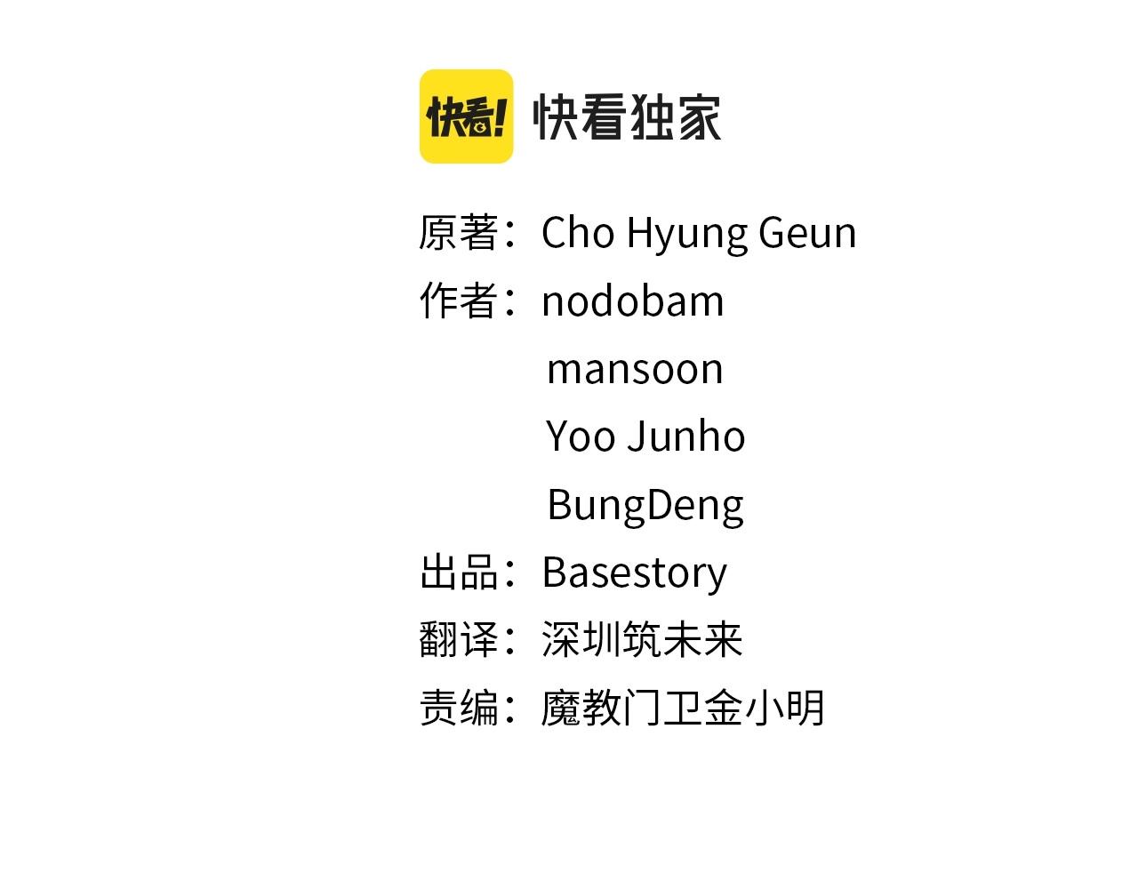 第52话 全属性大魔王(1/4)-第53话