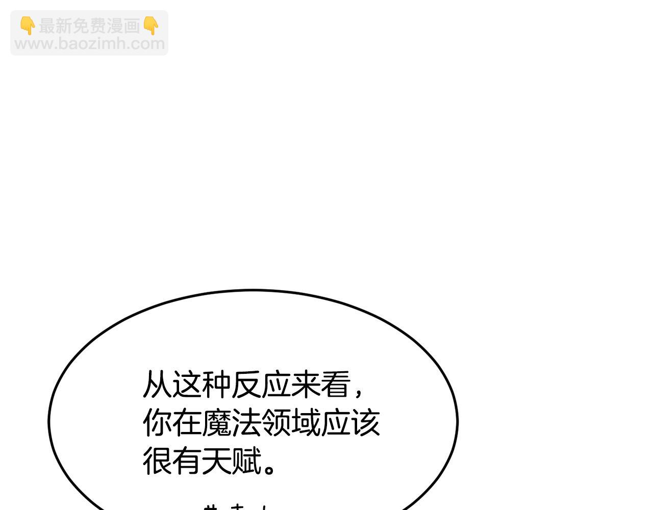 第52话 全属性大魔王(1/4)-第53话