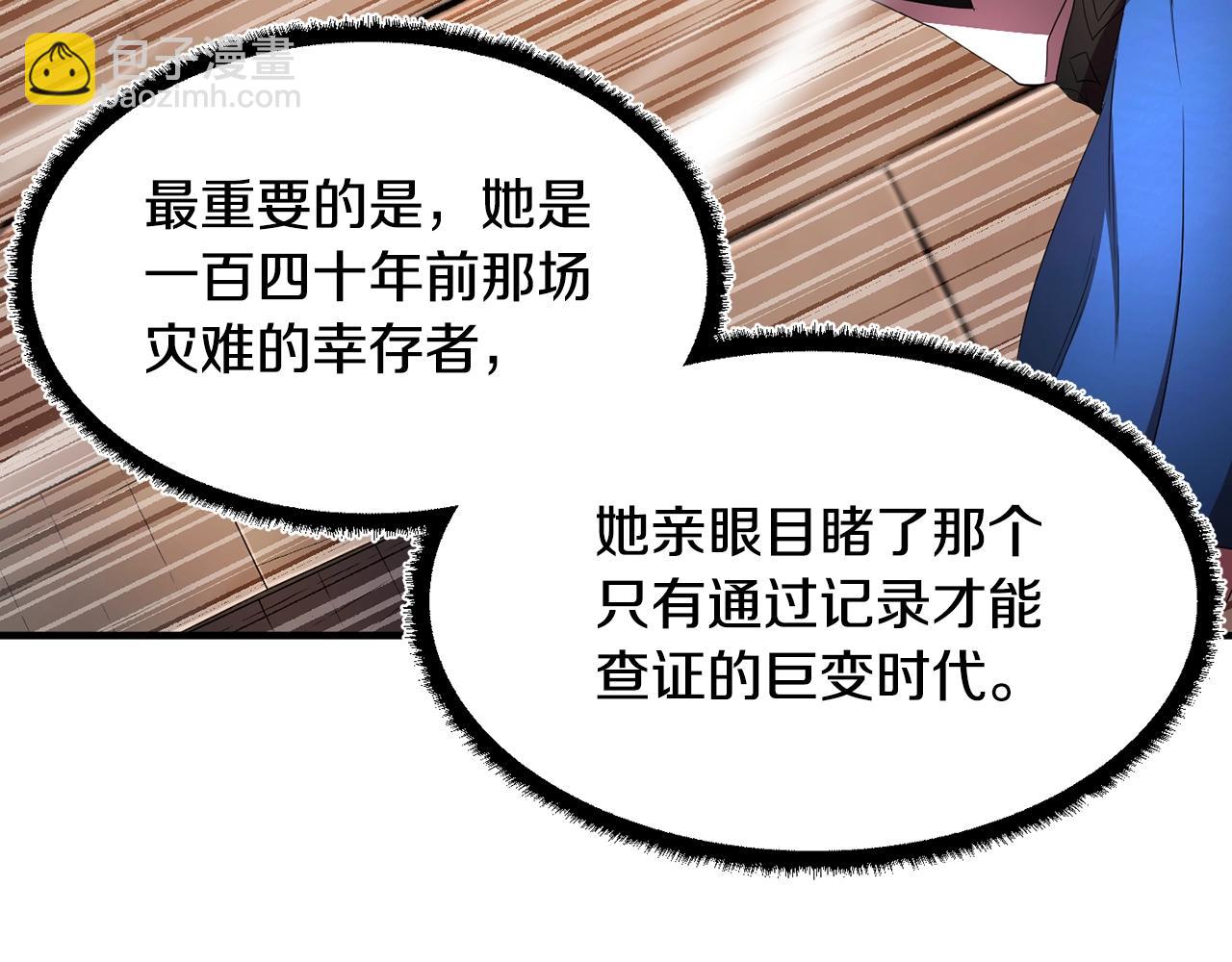 第54话 曾祖母(1/4)-第55话