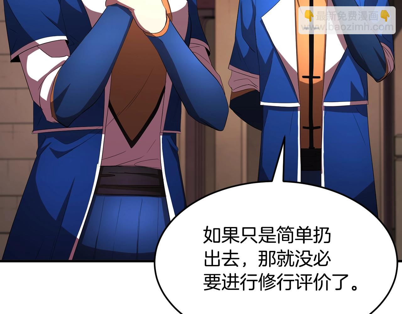 第54话 曾祖母(1/4)-第55话