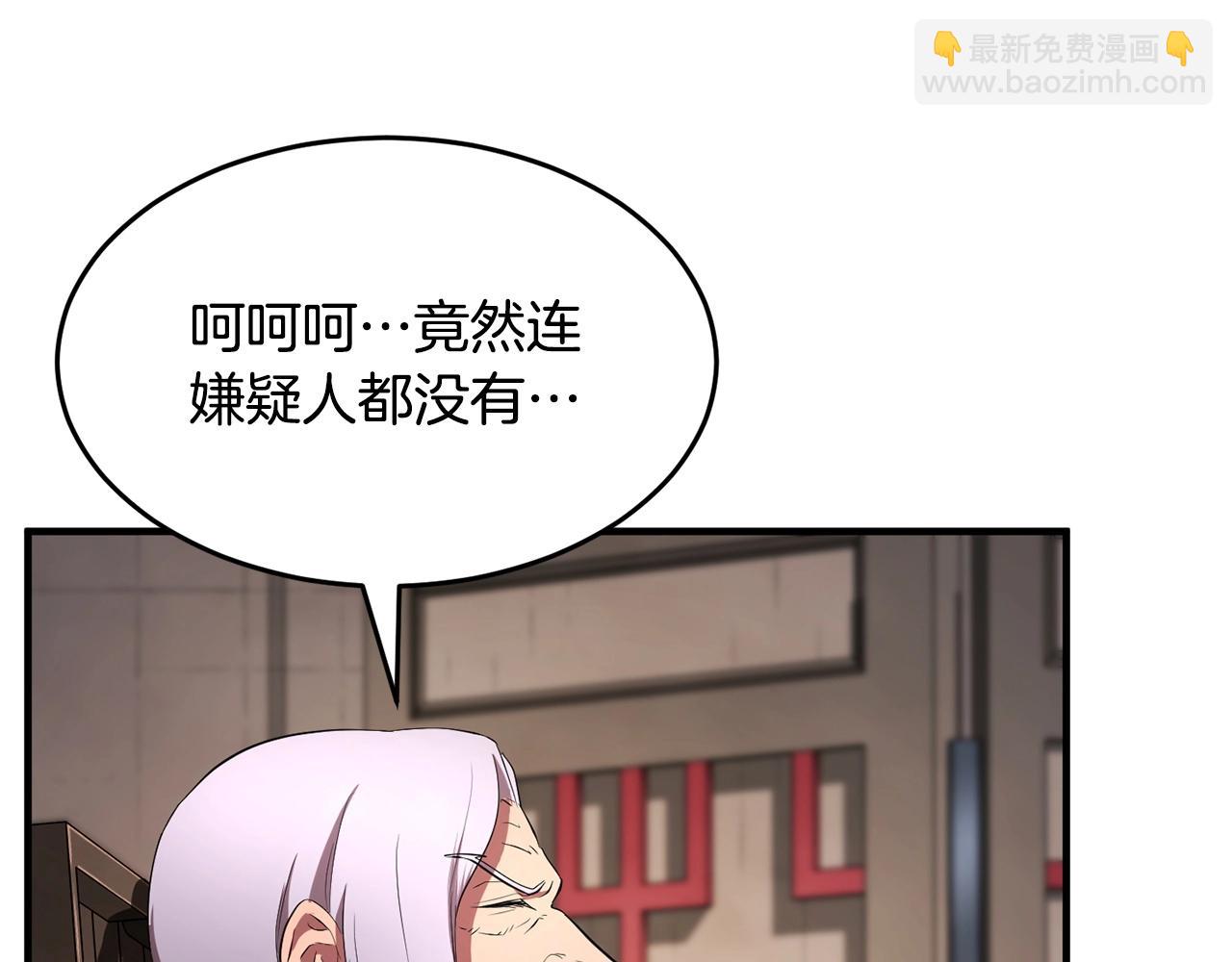 第56话 被注视的对决(1/4)-第57话