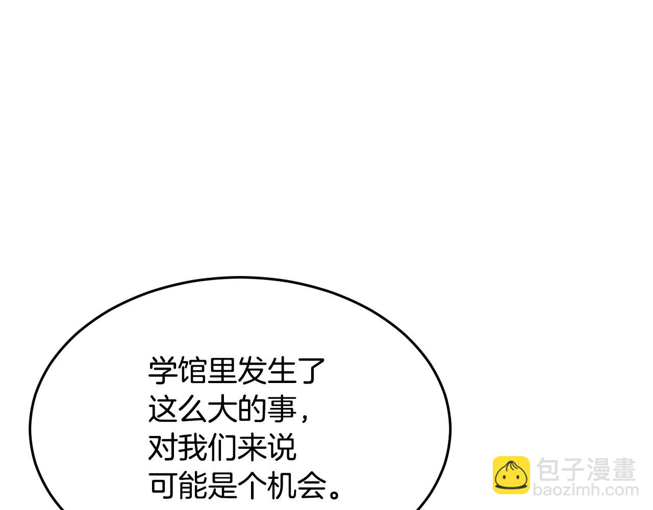 第56话 被注视的对决(1/4)-第57话