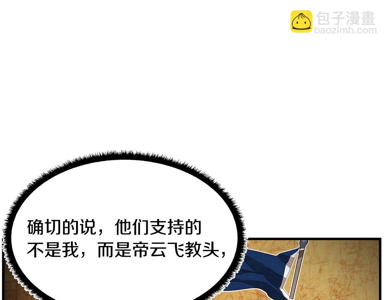 第56话 被注视的对决(1/4)-第57话