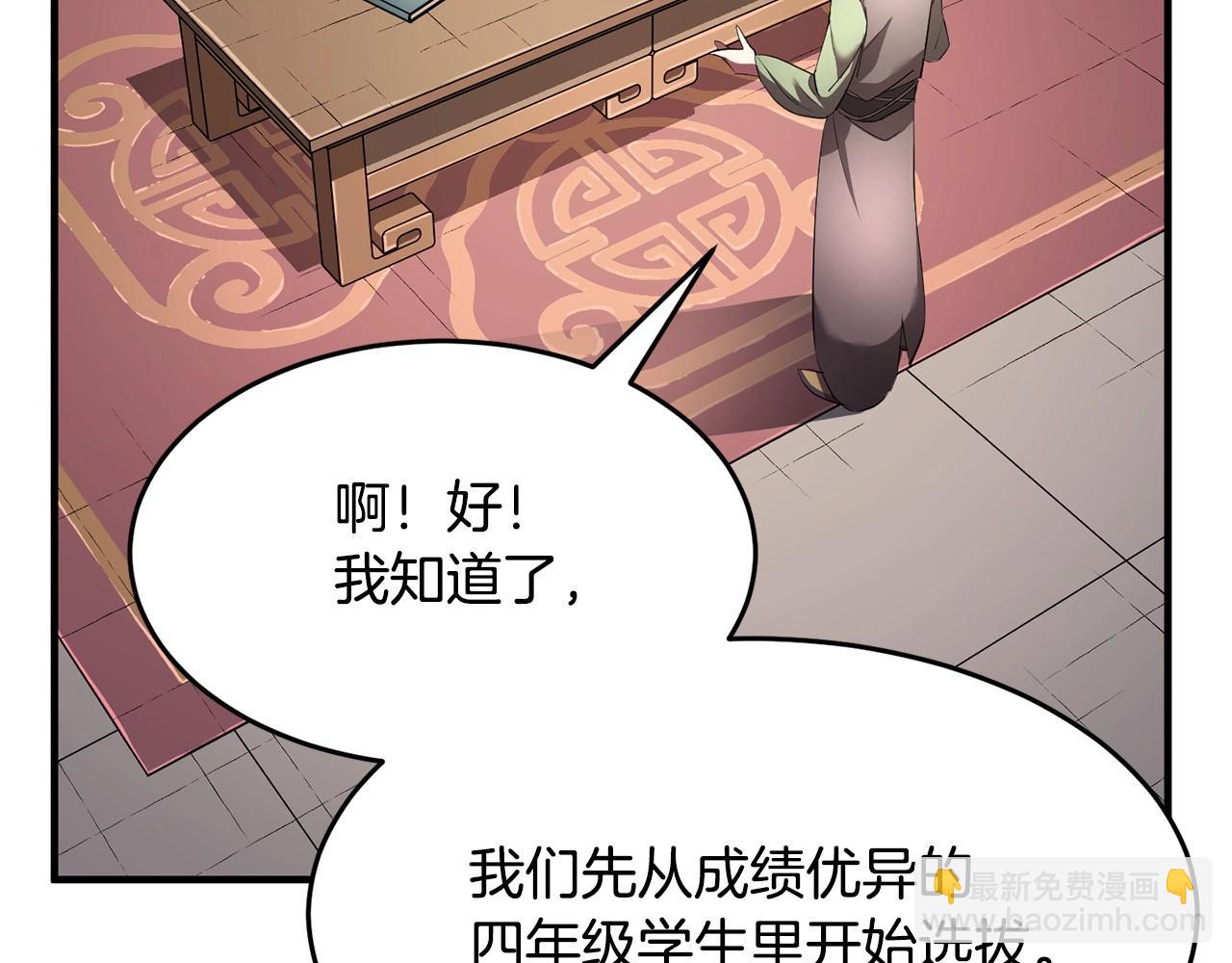 第56话 被注视的对决(1/4)-第57话