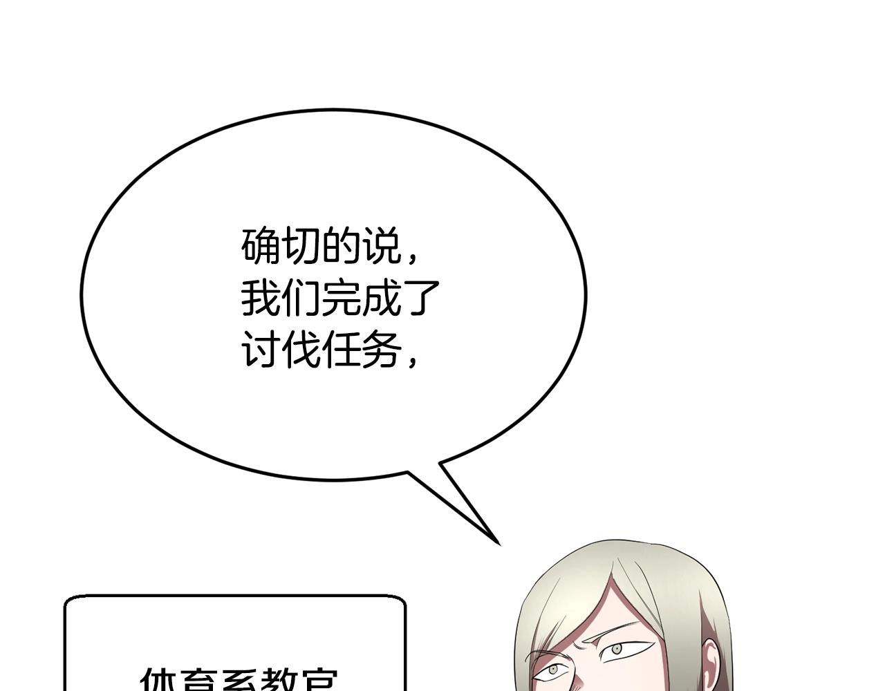 第56话 被注视的对决(1/4)-第57话