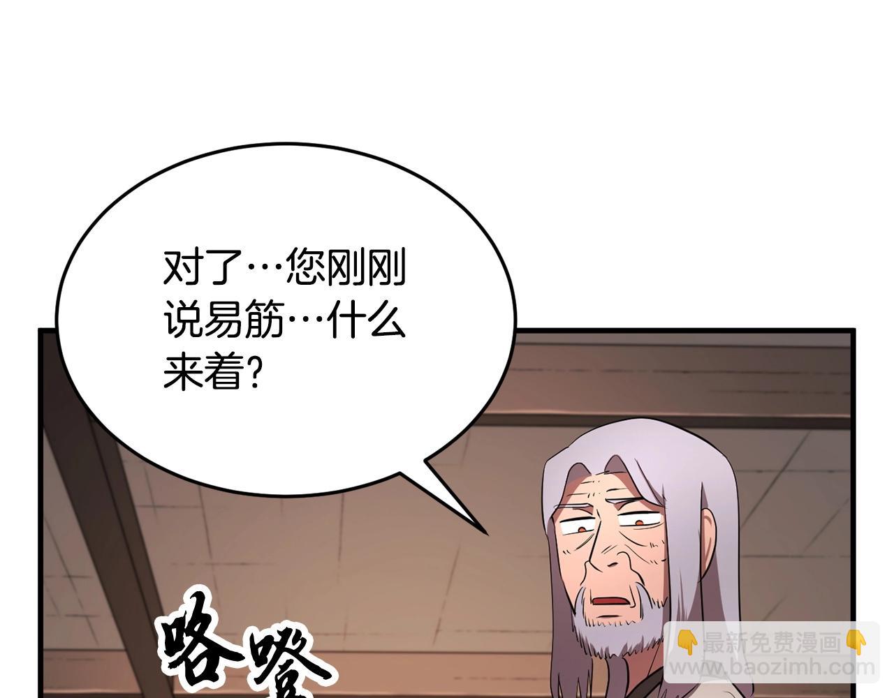 第58话 一起上吧！(1/4)-第59话