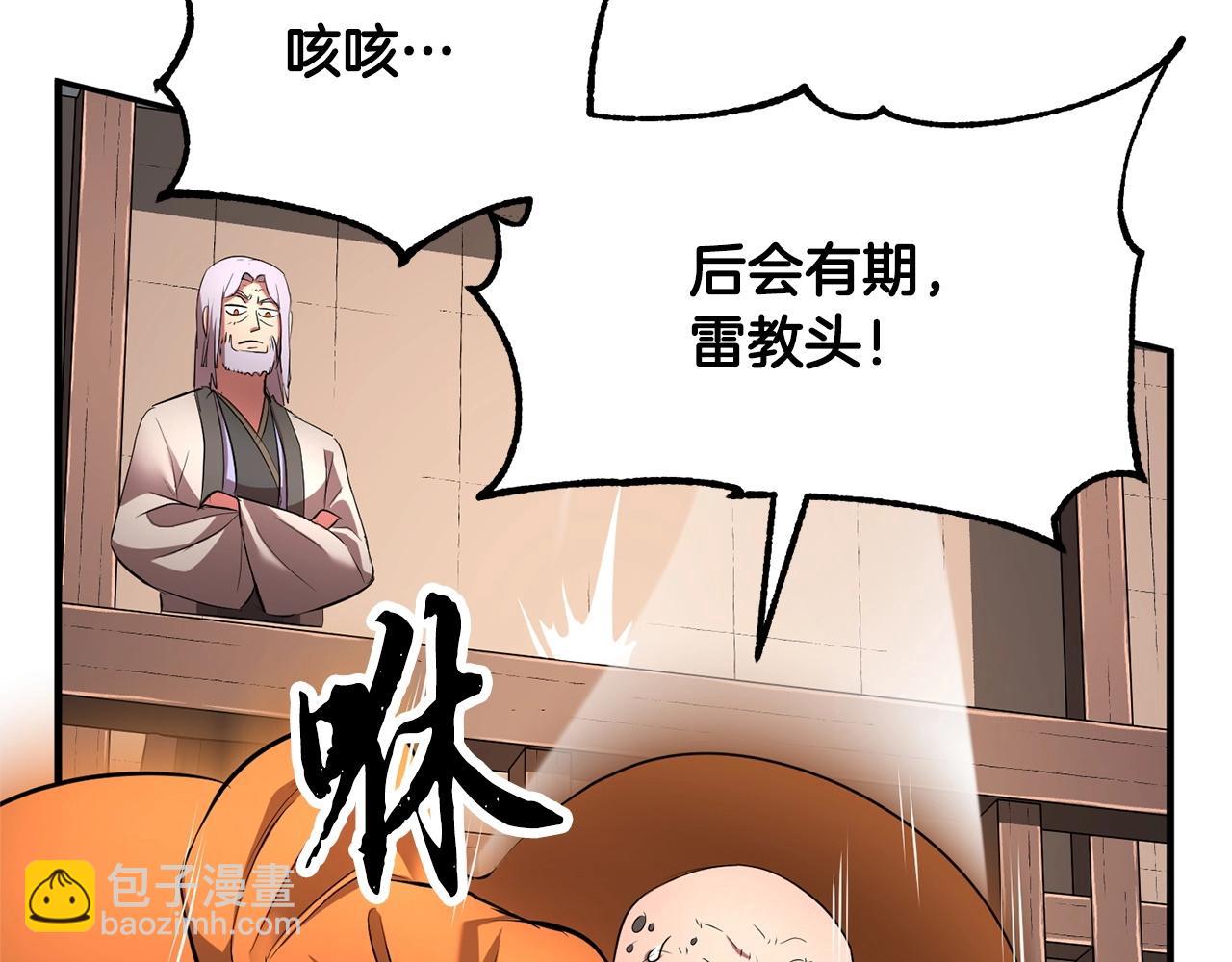 第58话 一起上吧！(1/4)-第59话