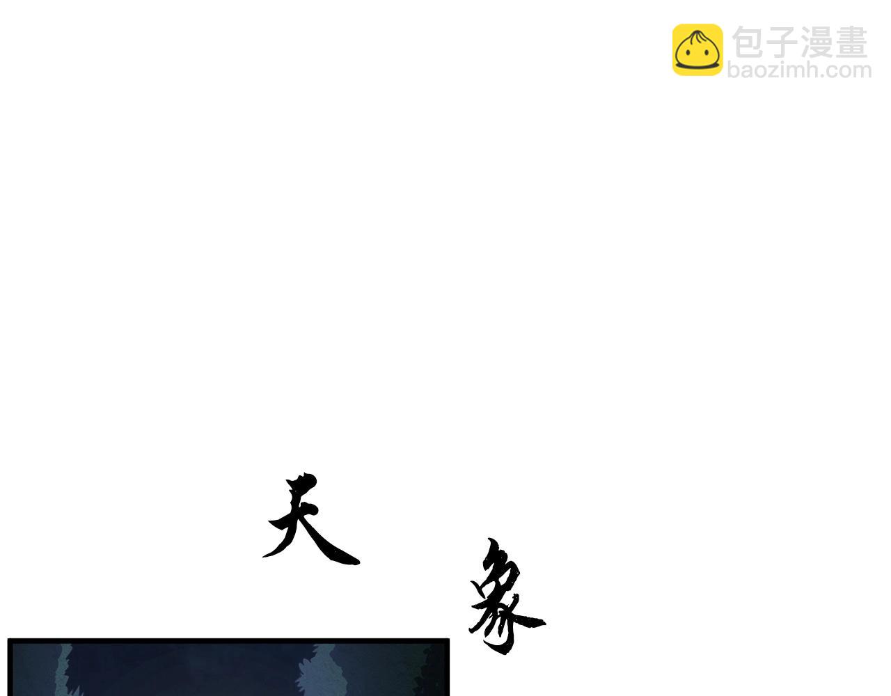 第6话 百年之后(1/5)-第7话