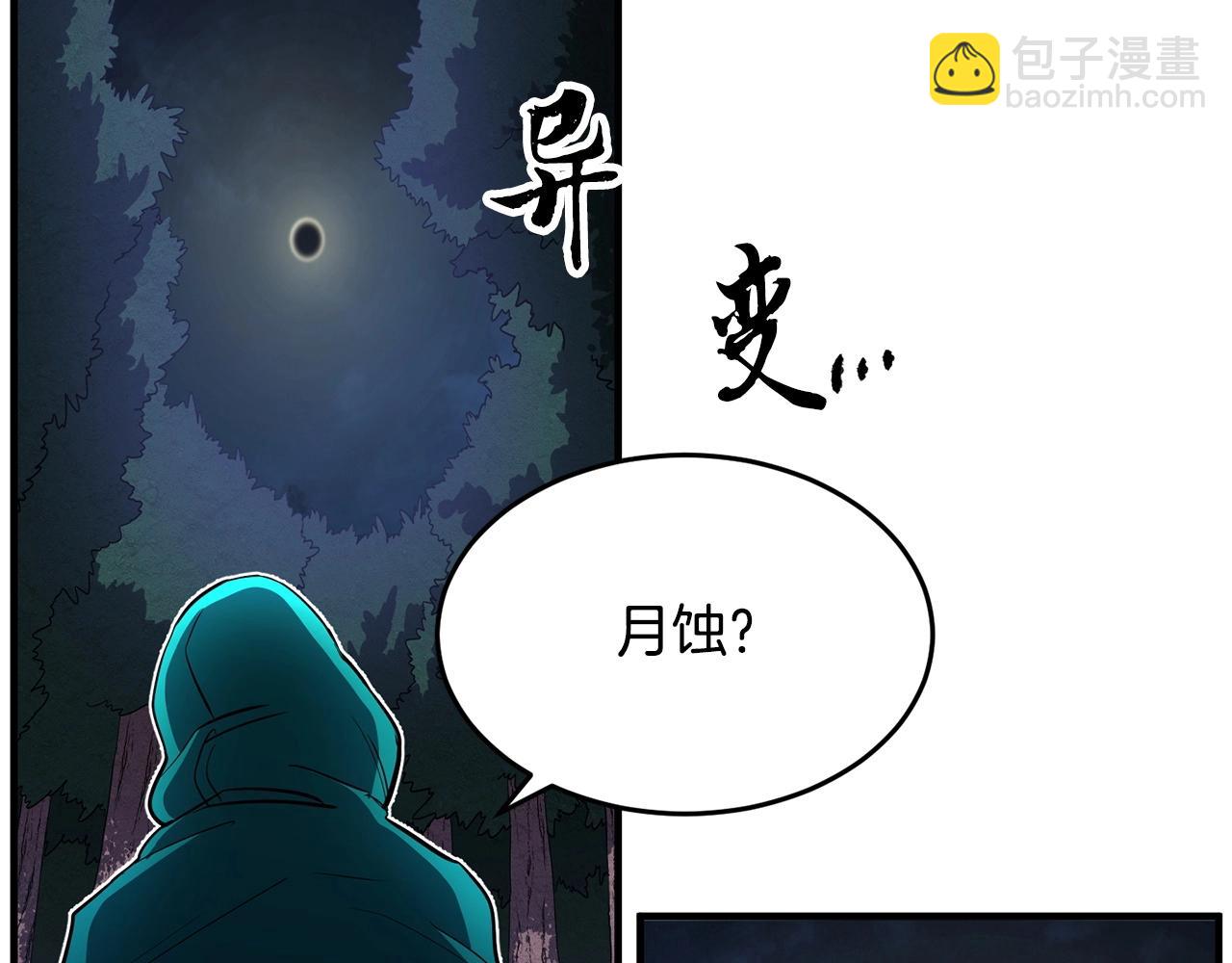 第6话 百年之后11