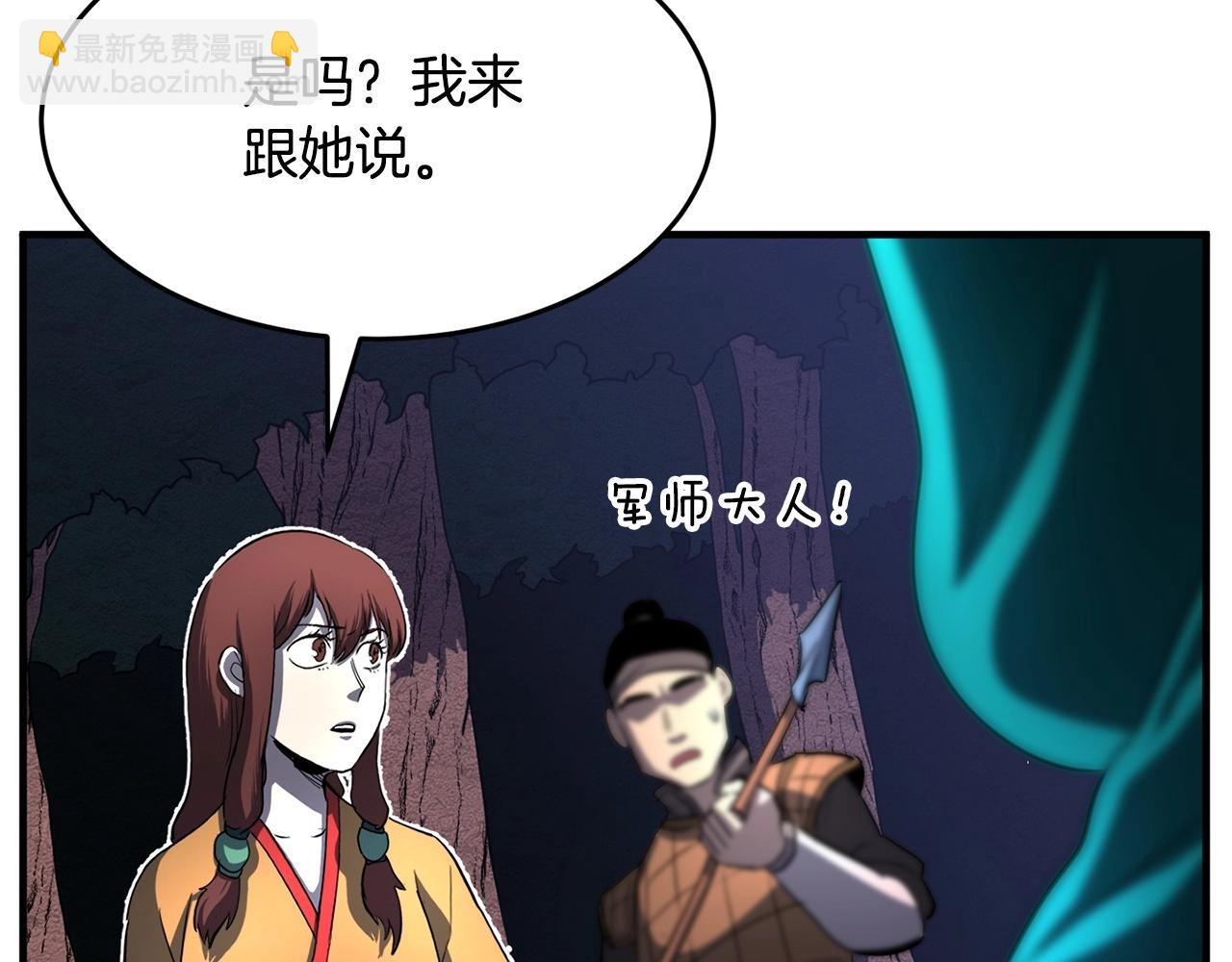 第6话 百年之后(1/5)-第7话