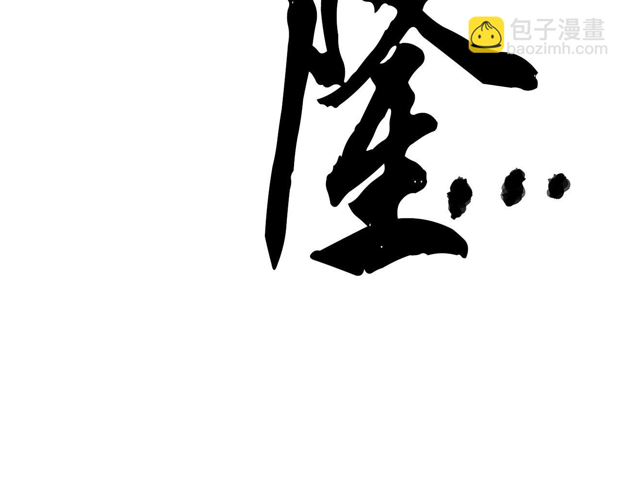 第6话 百年之后(1/5)-第7话