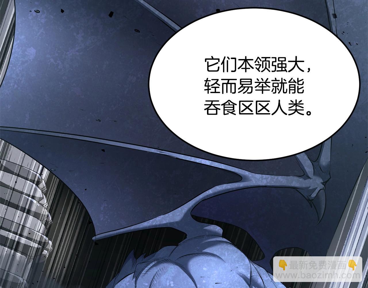 第60话 组队猎杀石像鬼(1/4)-第61话