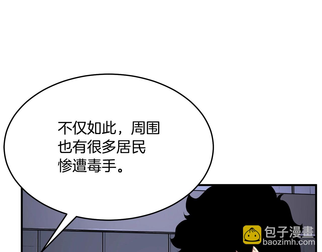 第60话 组队猎杀石像鬼(1/4)-第61话