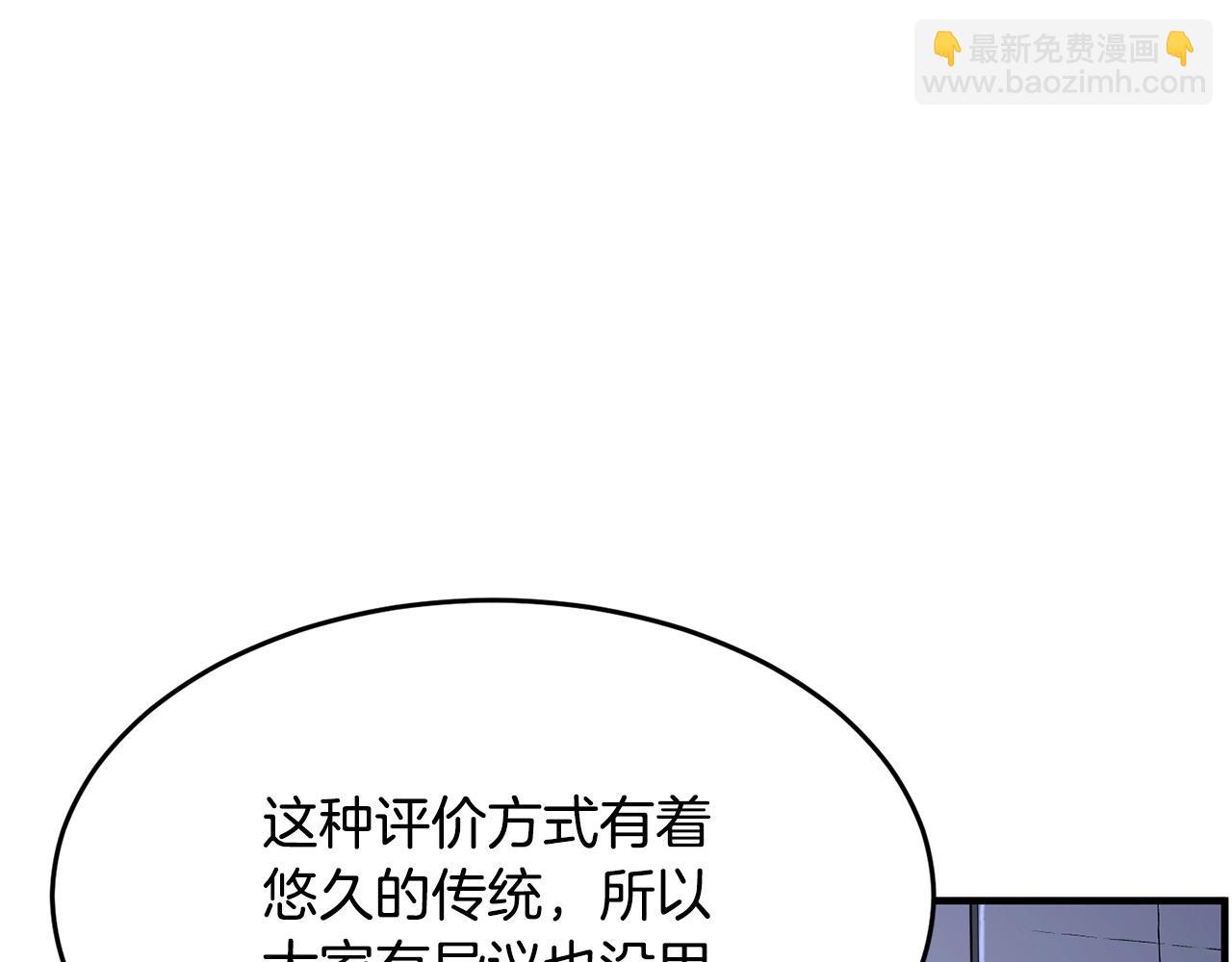 第60话 组队猎杀石像鬼(1/4)-第61话