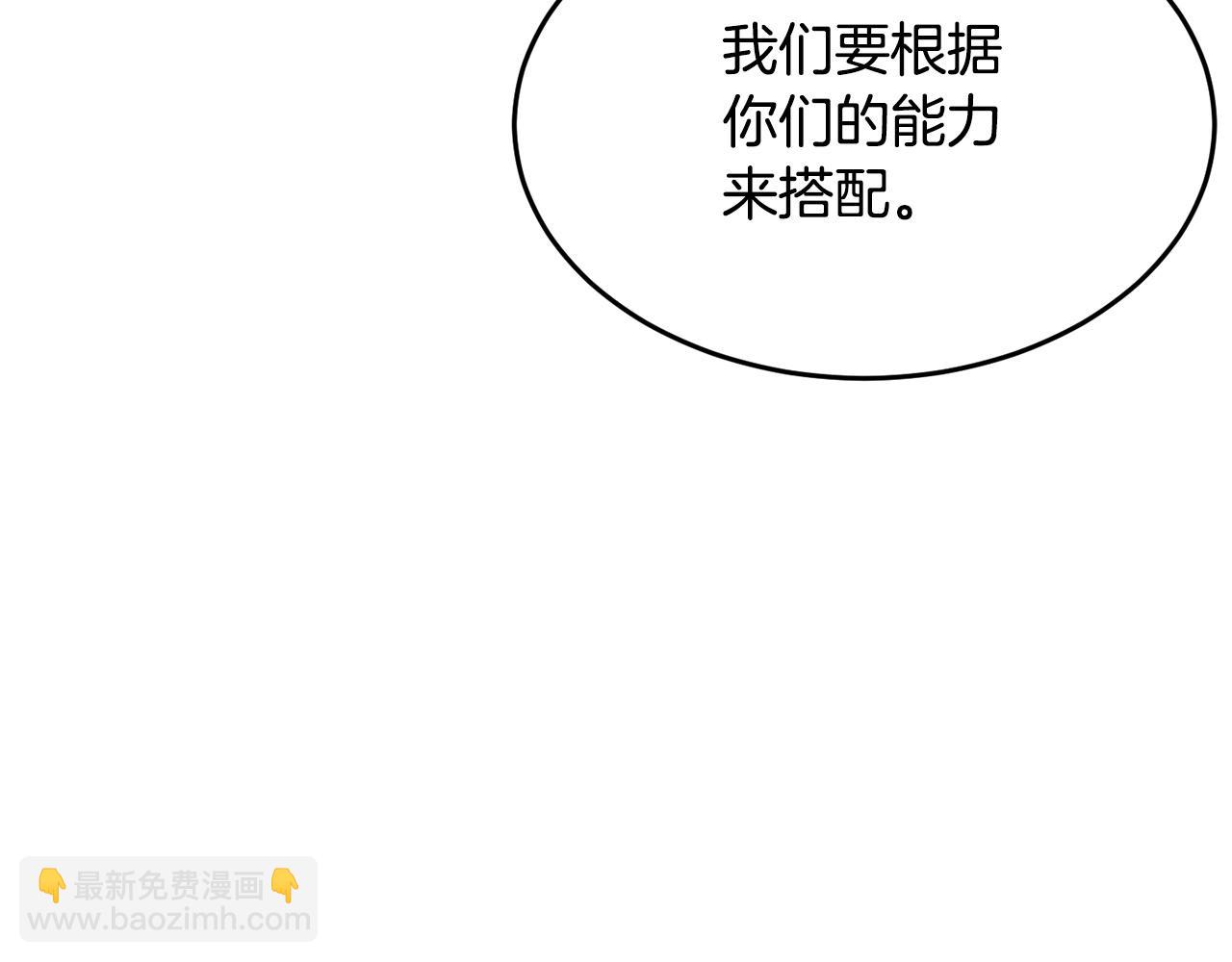 第60话 组队猎杀石像鬼(1/4)-第61话