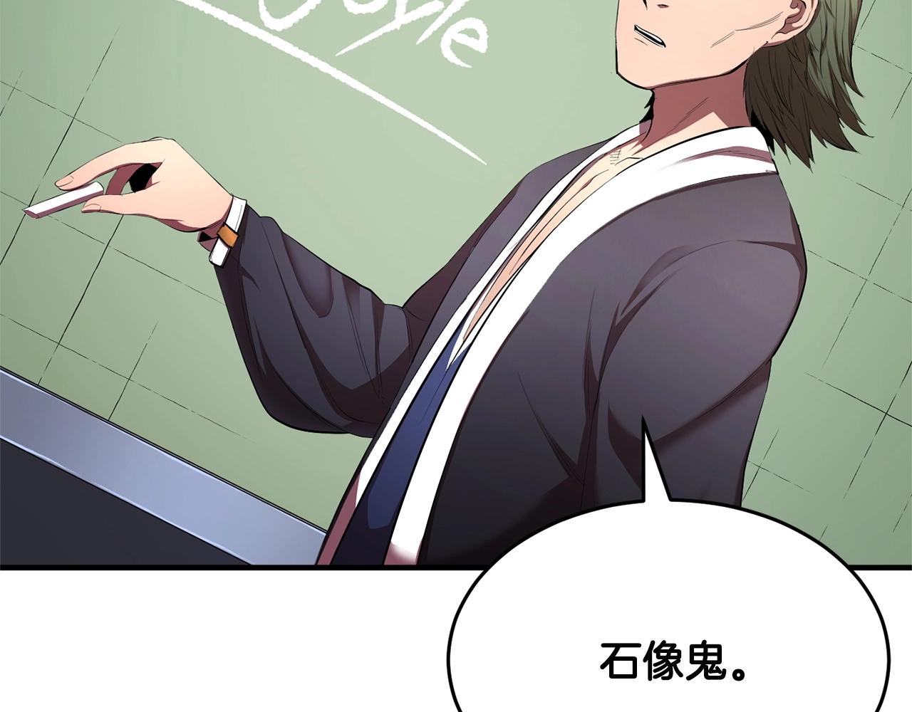 第60话 组队猎杀石像鬼(1/4)-第61话