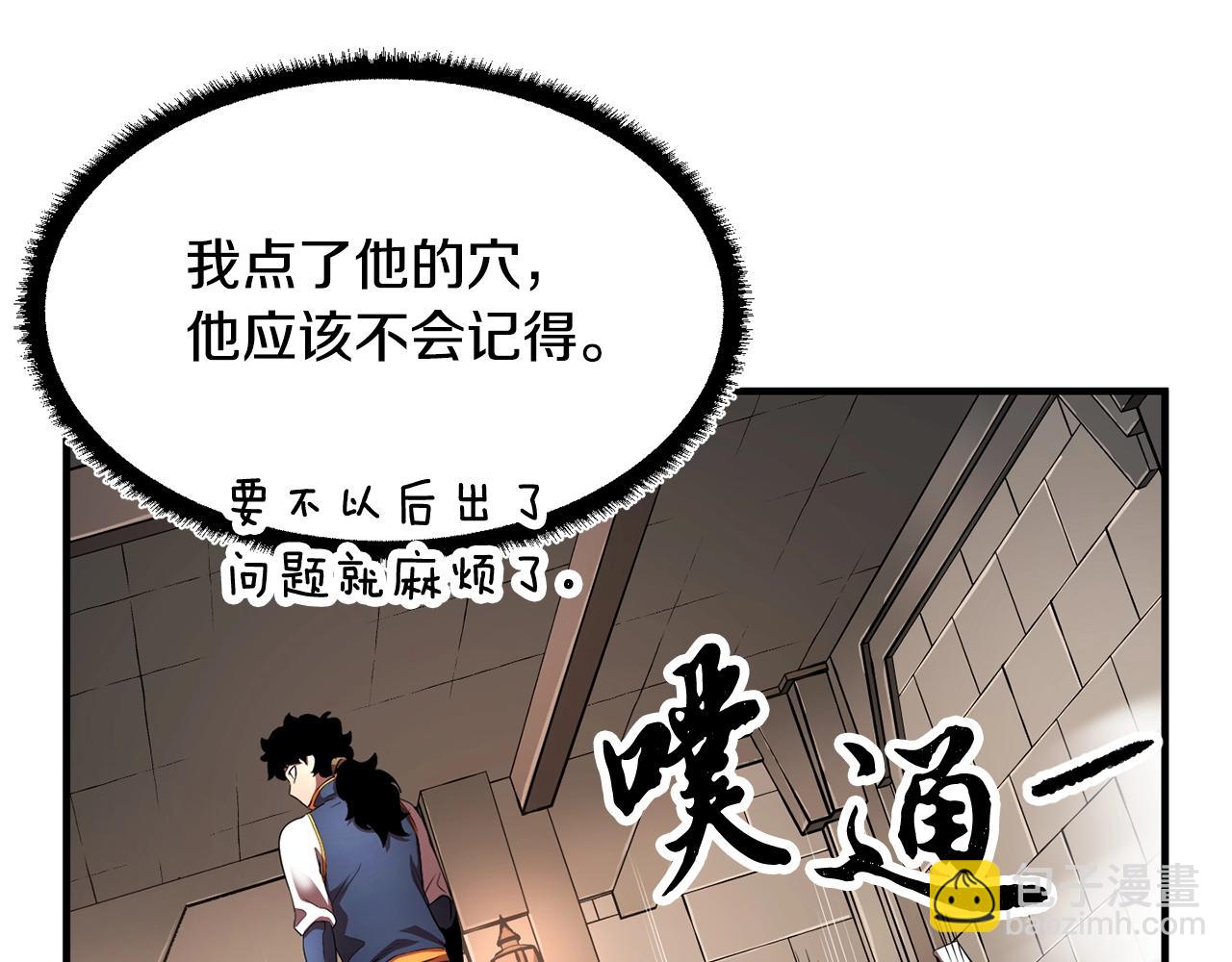 第62话 邪魅箭矢(1/4)-第63话