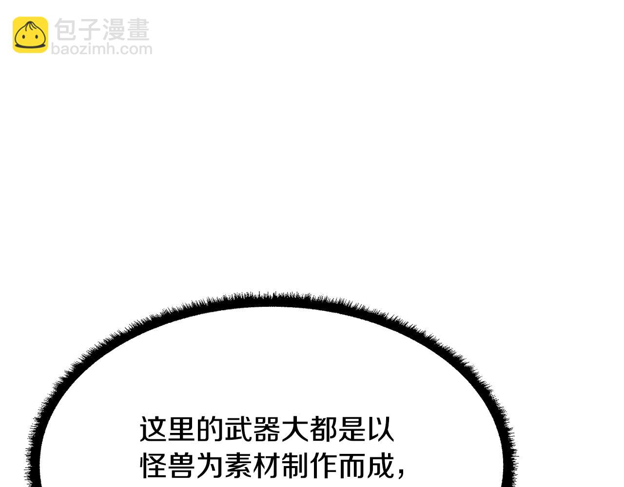 第62话 邪魅箭矢(1/4)-第63话