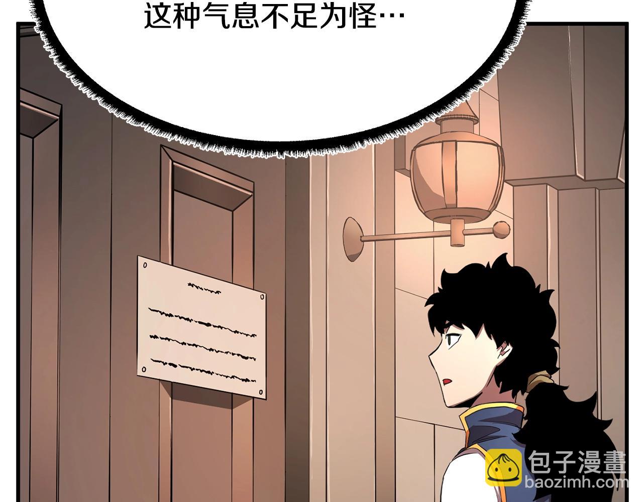 第62话 邪魅箭矢(1/4)-第63话