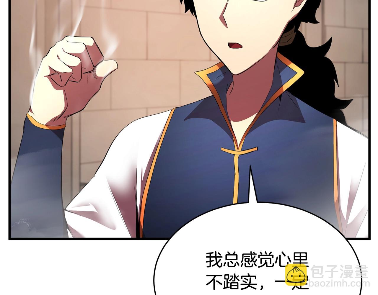 第62话 邪魅箭矢(1/4)-第63话