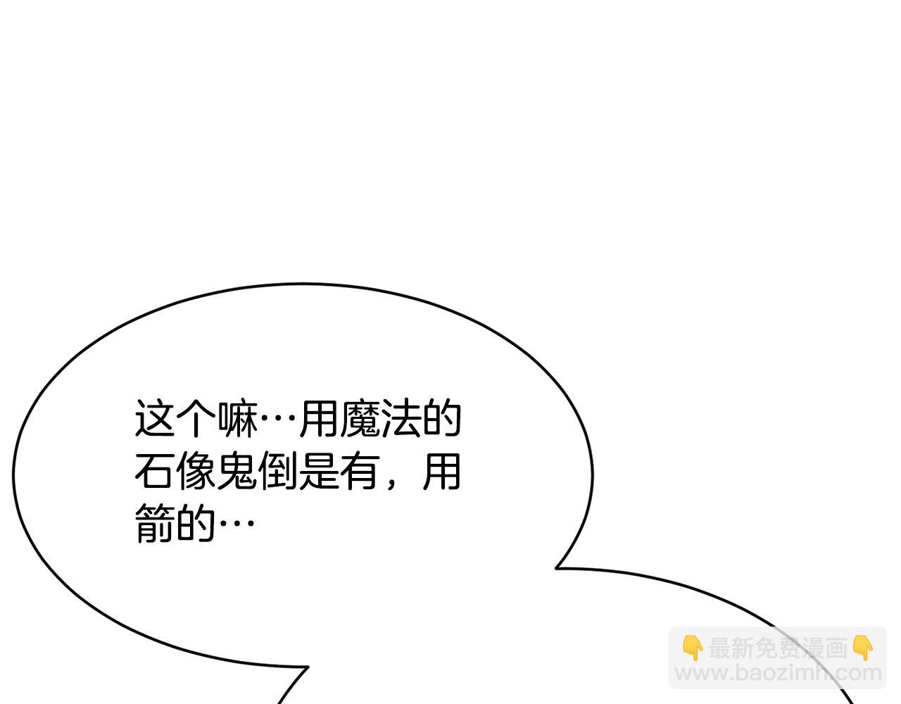 第64话 攻略地下城(1/4)-第65话