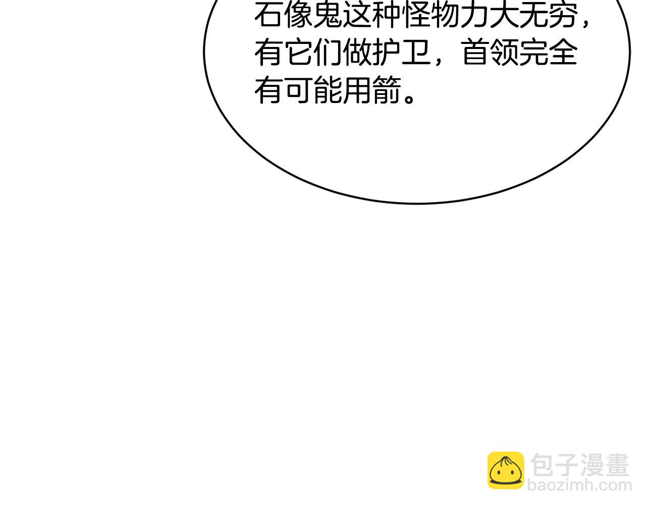 第64话 攻略地下城(1/4)-第65话