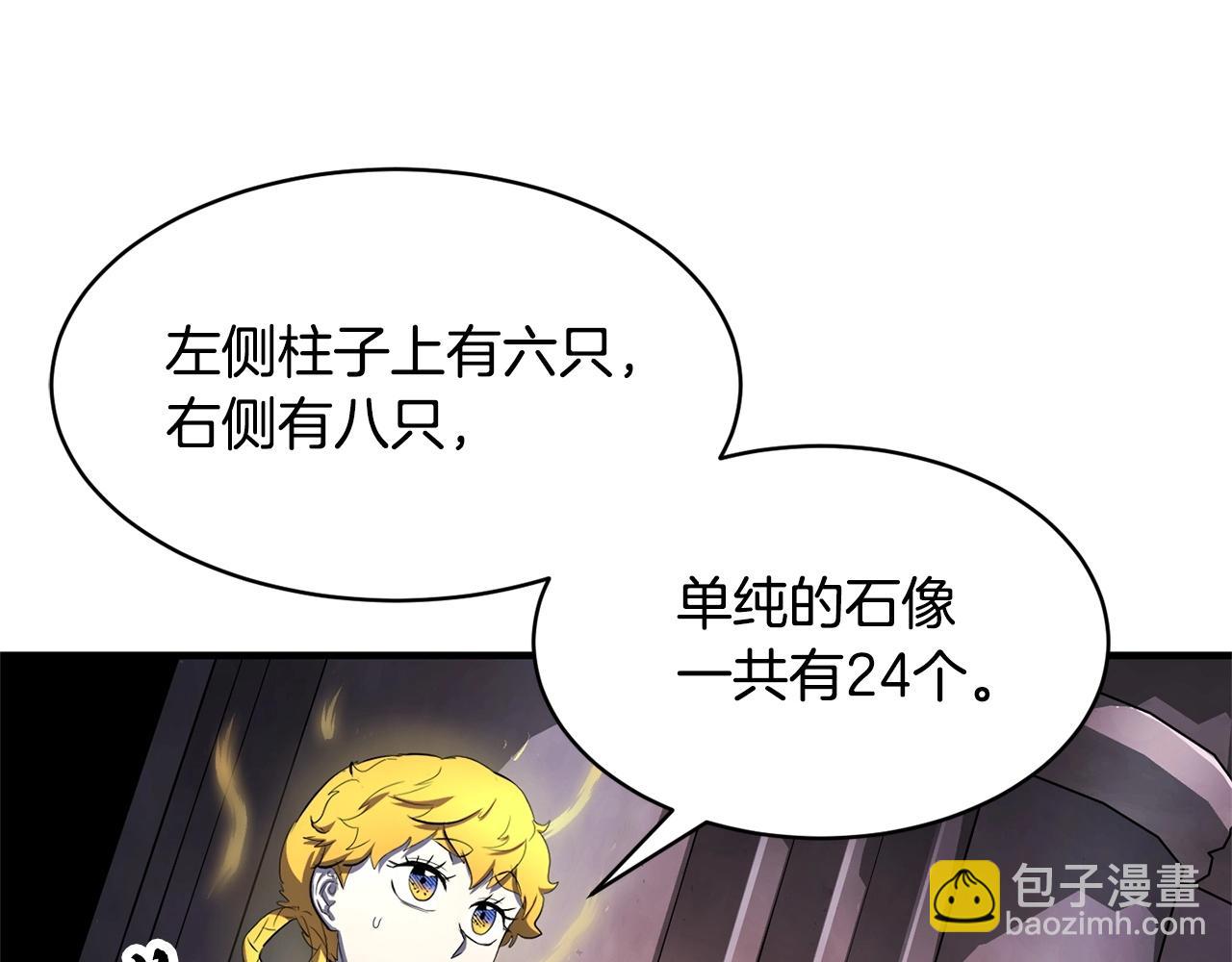 第66话 重拳烈烈(1/3)-第67话