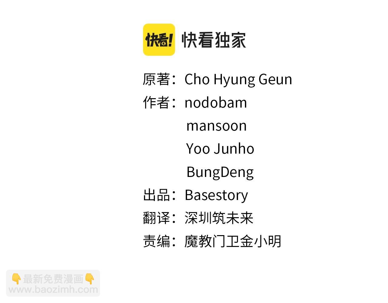 第66话 重拳烈烈(1/3)-第67话