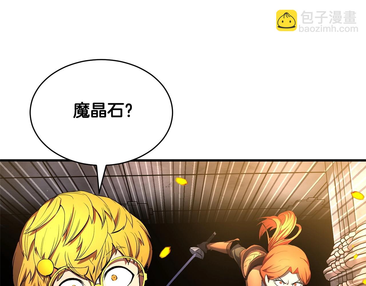 第68话 石像鬼的恐惧(1/5)-第69话