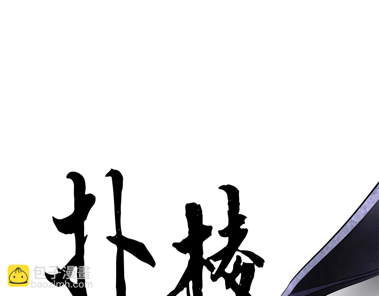 第68话 石像鬼的恐惧(1/5)-第69话