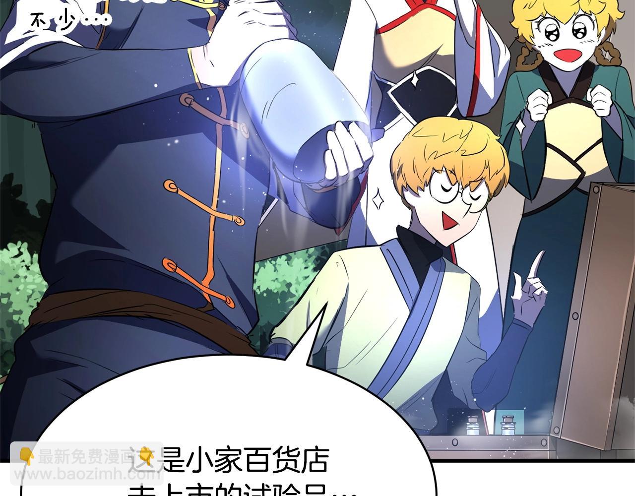 第70话 精灵召唤术！(1/3)-第71话