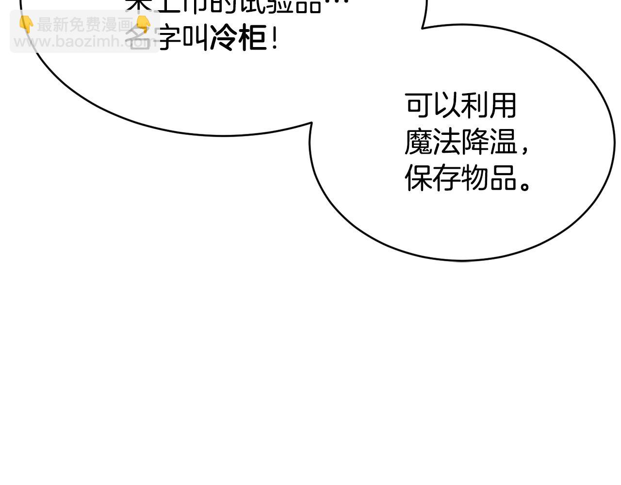 第70话 精灵召唤术！(1/3)-第71话