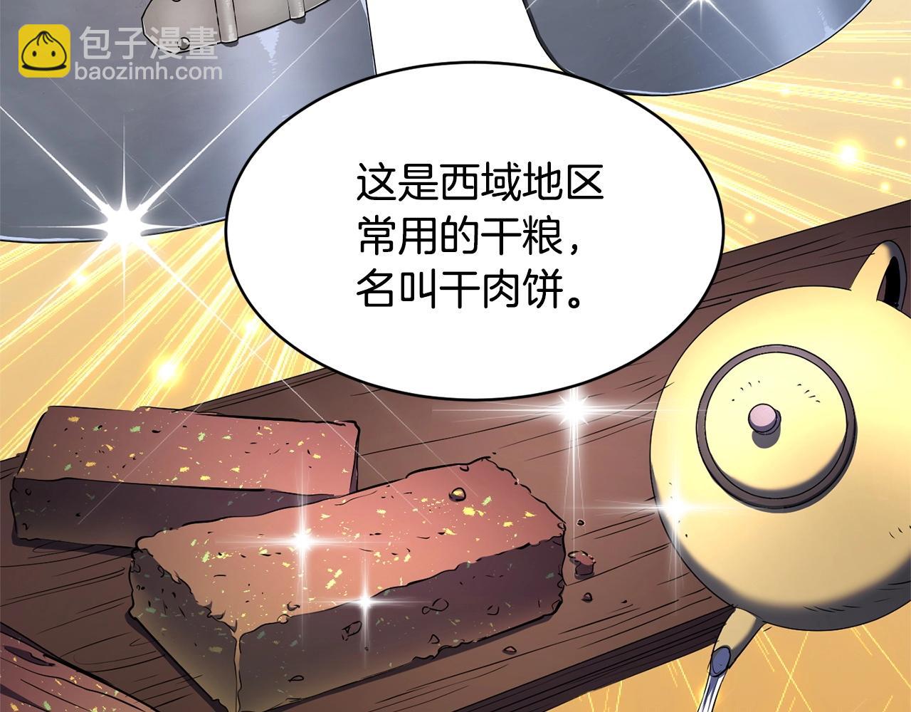 第70话 精灵召唤术！(1/3)-第71话