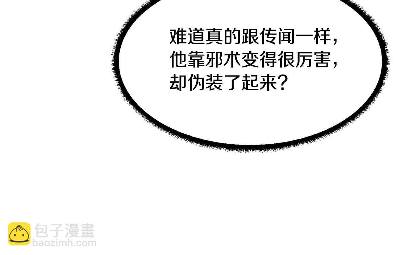 第70话 精灵召唤术！(1/3)-第71话