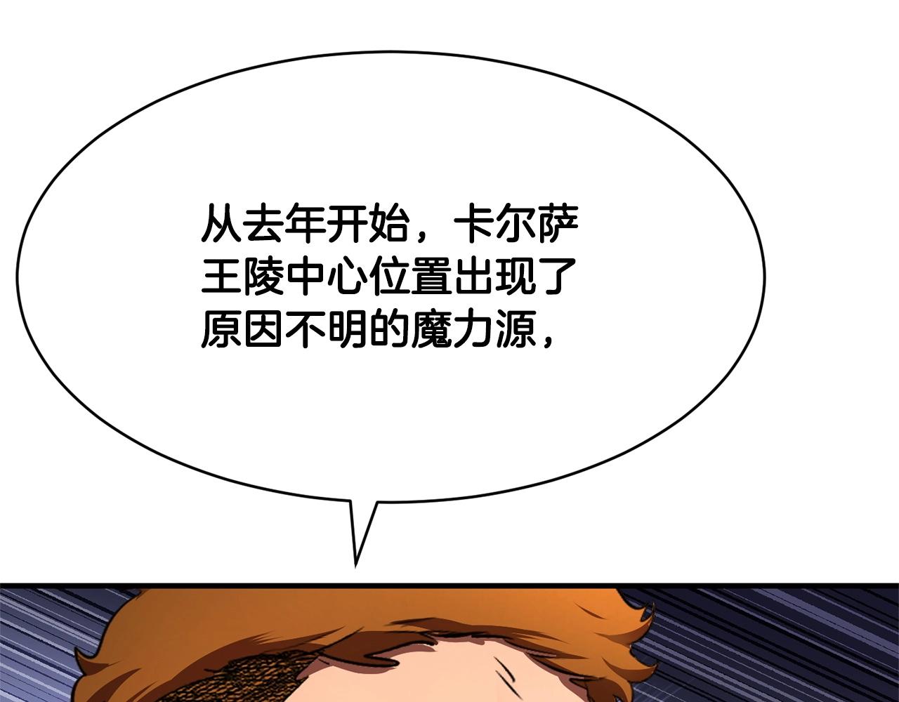 第74话 地下城的秘密(1/6)-第75话