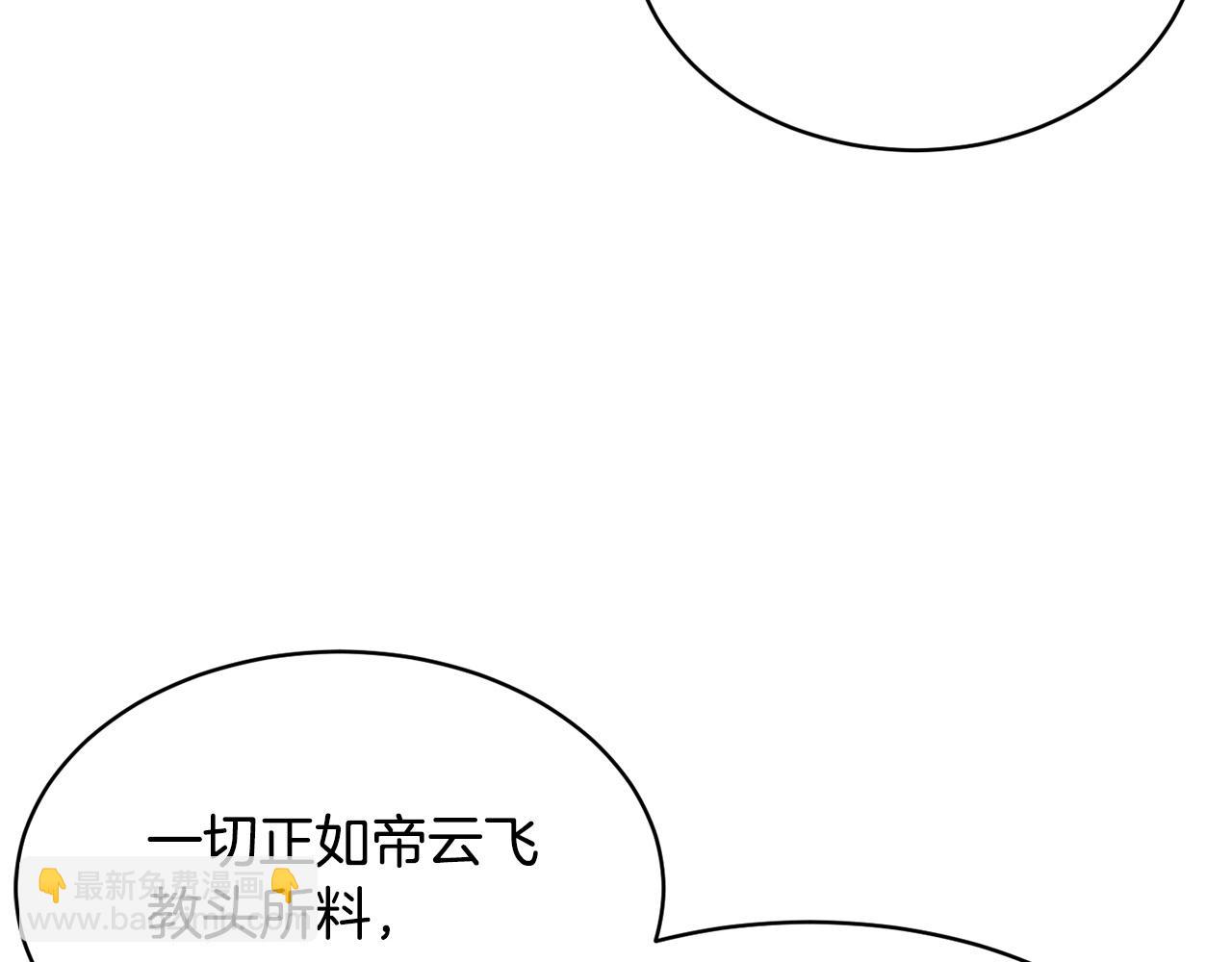 第74话 地下城的秘密(1/6)-第75话