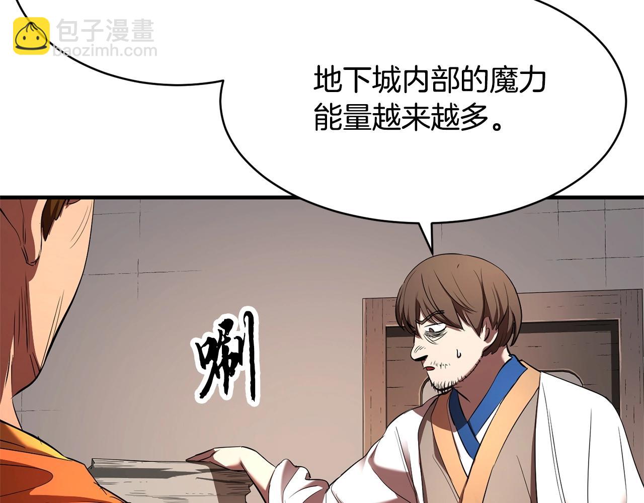 第74话 地下城的秘密(1/6)-第75话