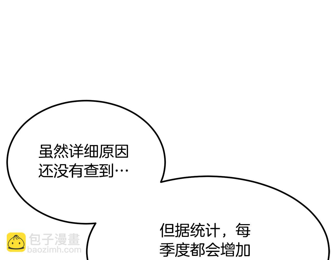 第74话 地下城的秘密(1/6)-第75话