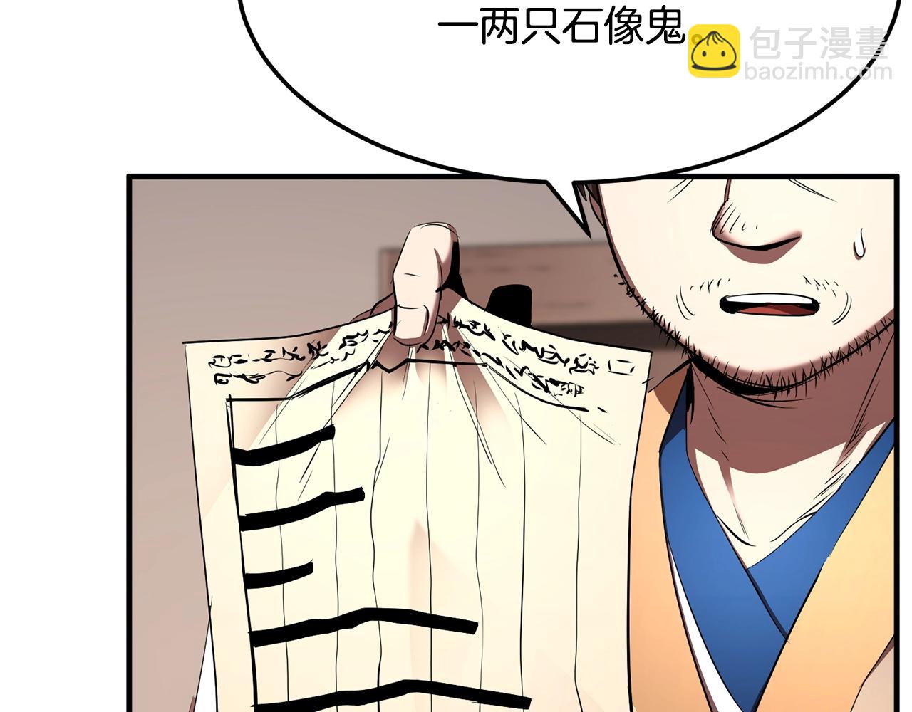 第74话 地下城的秘密(1/6)-第75话