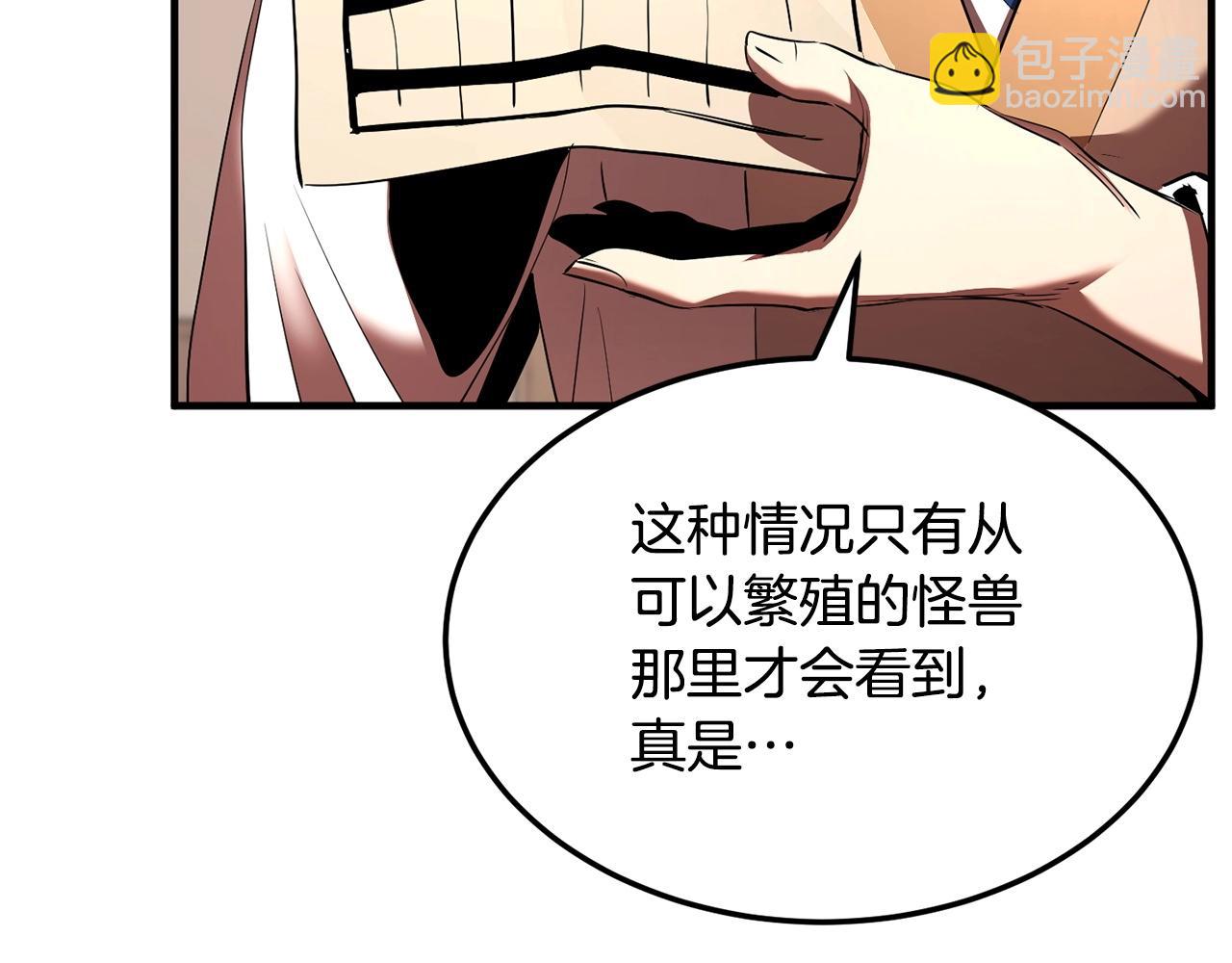 第74话 地下城的秘密(1/6)-第75话