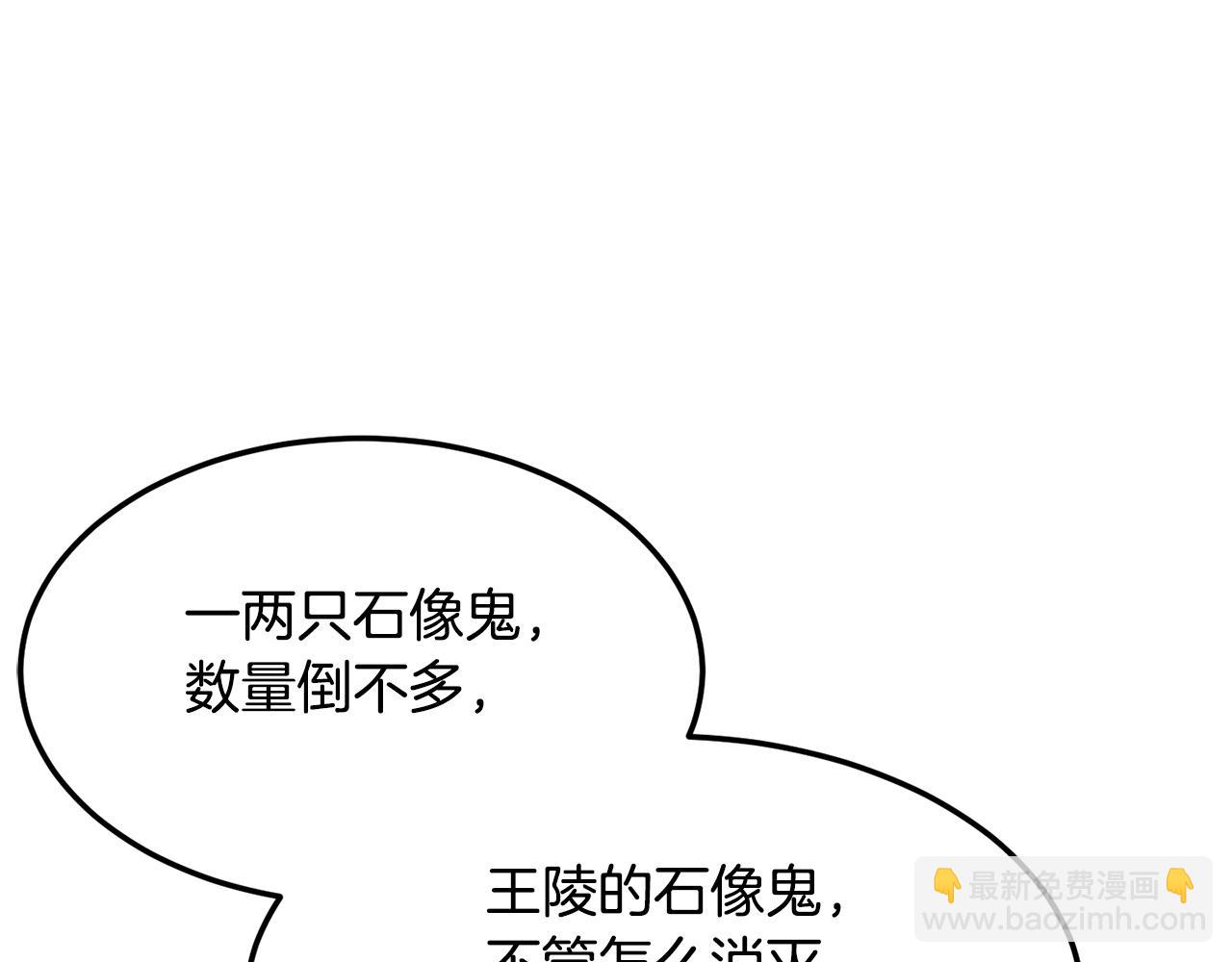 第74话 地下城的秘密(1/6)-第75话