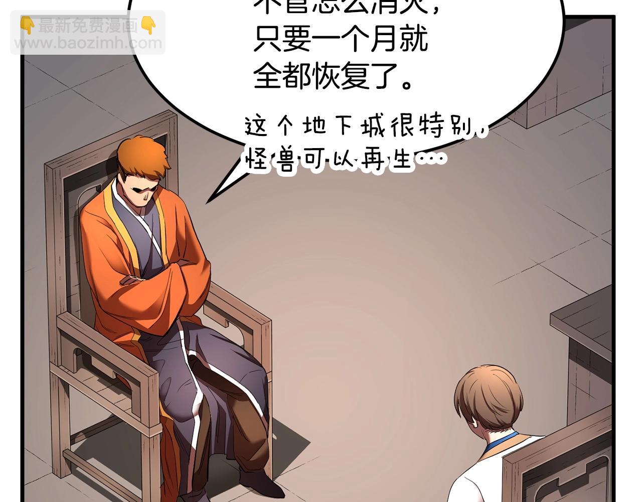 第74话 地下城的秘密(1/6)-第75话