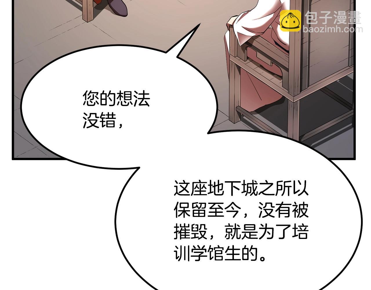 第74话 地下城的秘密(1/6)-第75话