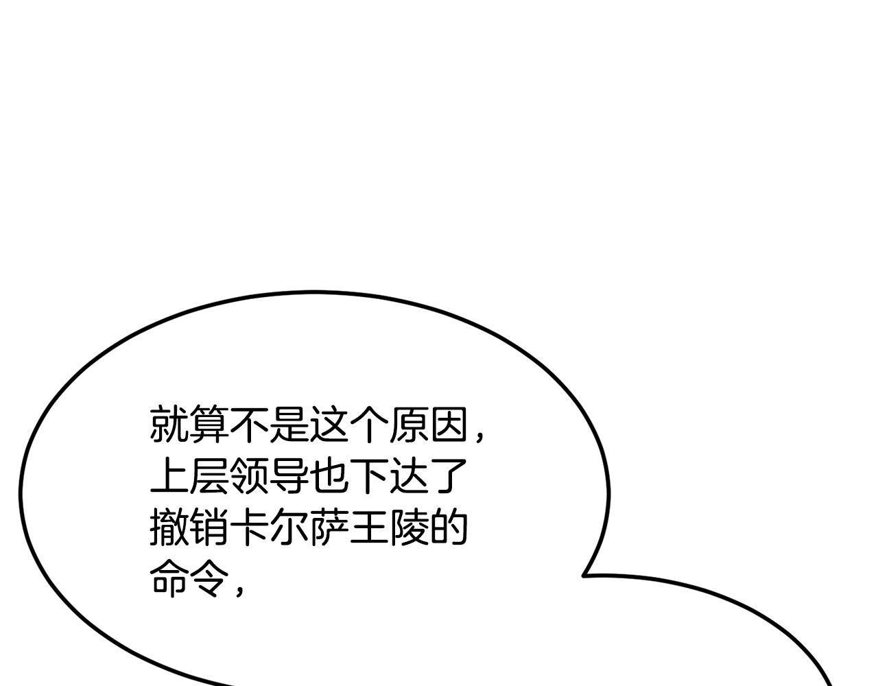 第74话 地下城的秘密(1/6)-第75话